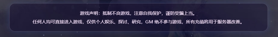 游戏声明